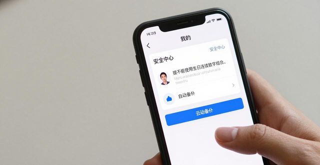 imtoken下载后必做：安全第一步这样设