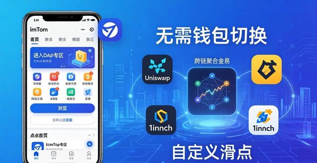 下载imToken 2.0版，三步提升自由交易