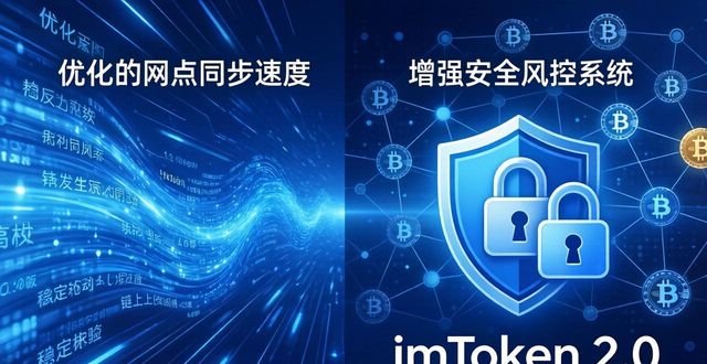 imToken官网下载2.0国际版 生态与潜力简析