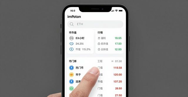 imToken安卓版下载后怎么找热门币种？三步轻松搞定