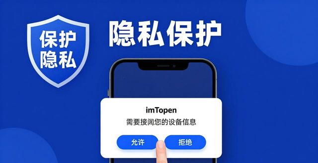 imToken下载避坑：三步守住你的隐私安全