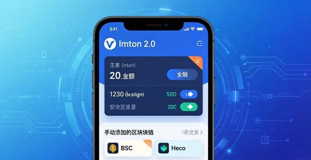 imToken 2.0安卓版：三大实用功能与真实体验