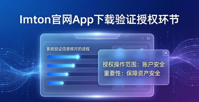 imToken官网App下载步骤与注意事项（安全指南）