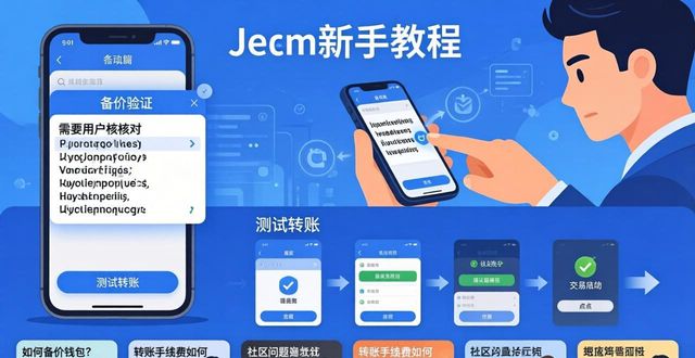 imToken安卓版新手评测：痛点与解决