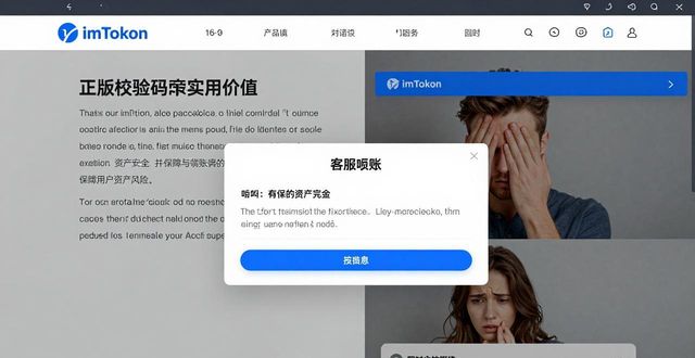 imToken钱包官网好不好用？真实用户评价与反馈