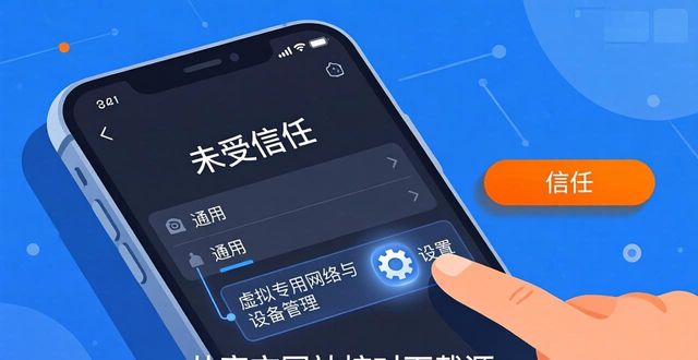 imToken苹果下载攻略：最新实用方法汇总