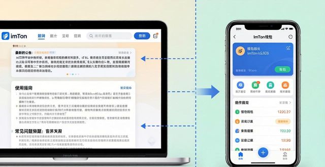 imToken官网多平台实测：手机电脑都能用？