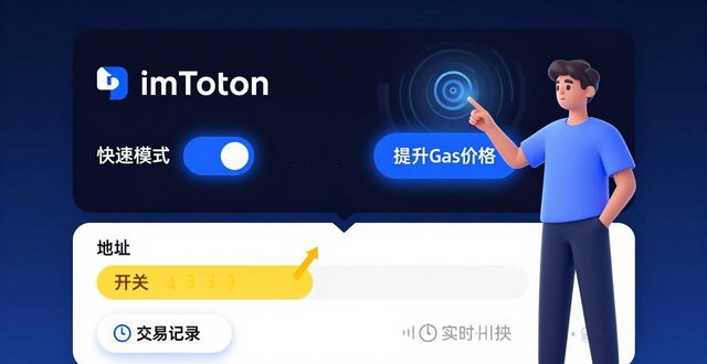 如何用imToken钱包快速转账？下载APP三步搞定