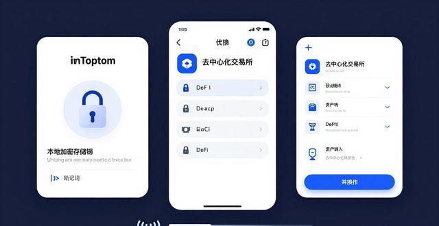 imToken安卓版下载：安全便捷管理数字资产