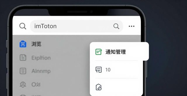 安卓系统钱包功能_安卓钱包在哪里打开_如何在imToken 2.0钱包安卓版中设置项目通知?