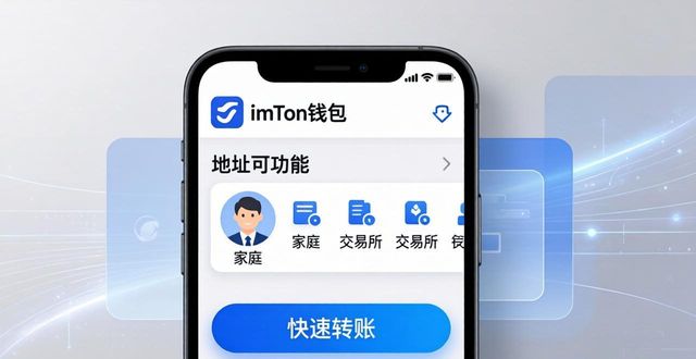 imToken下载指南 交互设计与实用功能