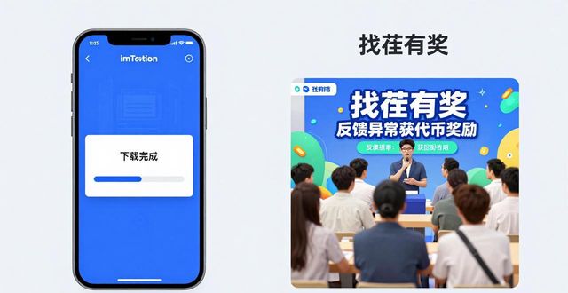 最新imToken下载安装 社区真实反馈与用户经验分享