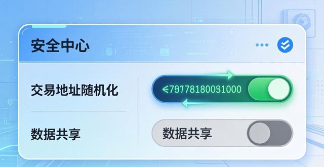 imToken钱包隐私保护：官网教你守护数字资产