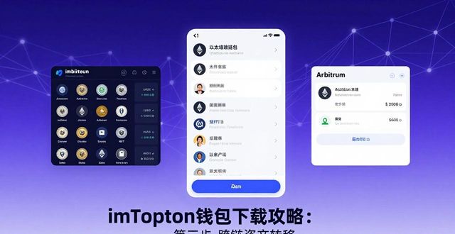imToken钱包下载攻略：三步拓展你的数字资产组合