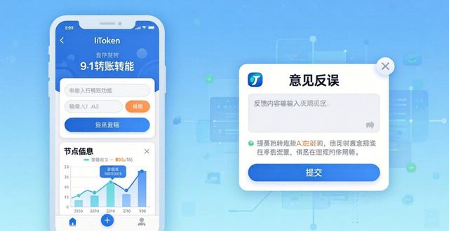 imToken免费版有啥功能？用户反馈咋样？