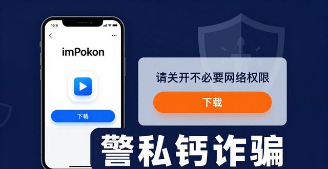苹果专属imToken最新下载安装指南