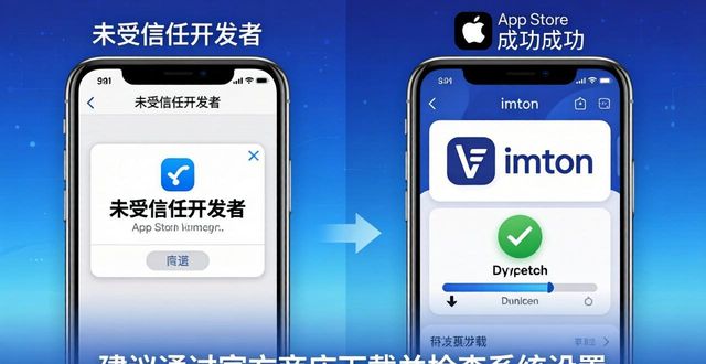 苹果新系统来了，imToken还能正常下载吗？影响分析