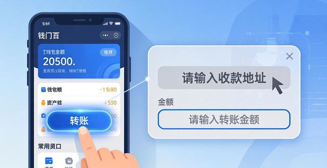imToken官方网址：三步完成资金安全划转