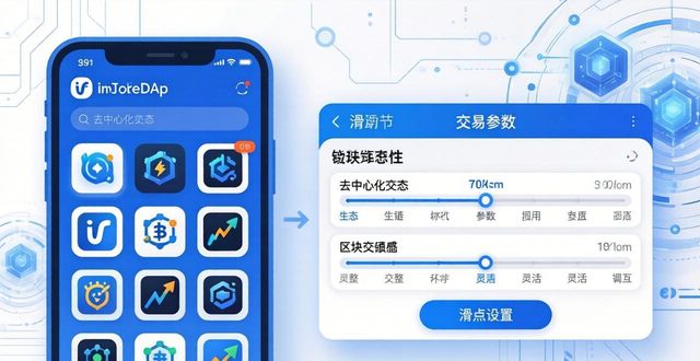 imToken新版下载实测：用户真实总结与市场走向