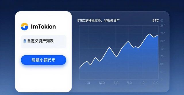 imToken资产管理：轻松实现投资组合多元化