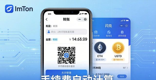 imToken通用版多币管理：轻松掌握各币种资产